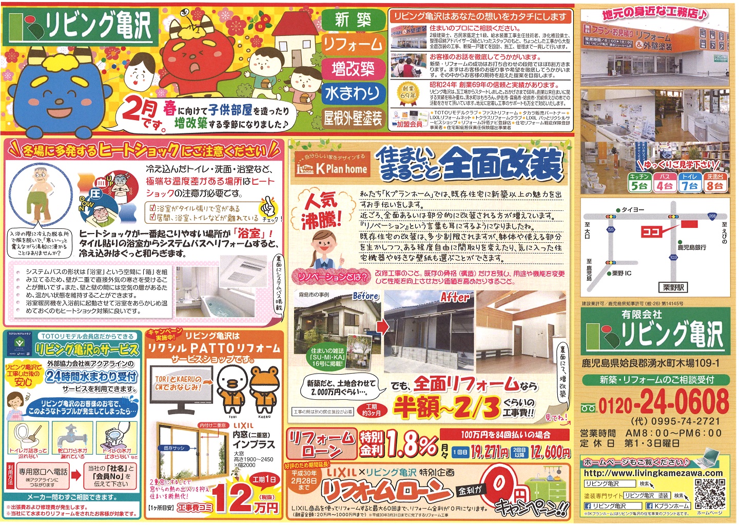 湧水町　伊佐市　家