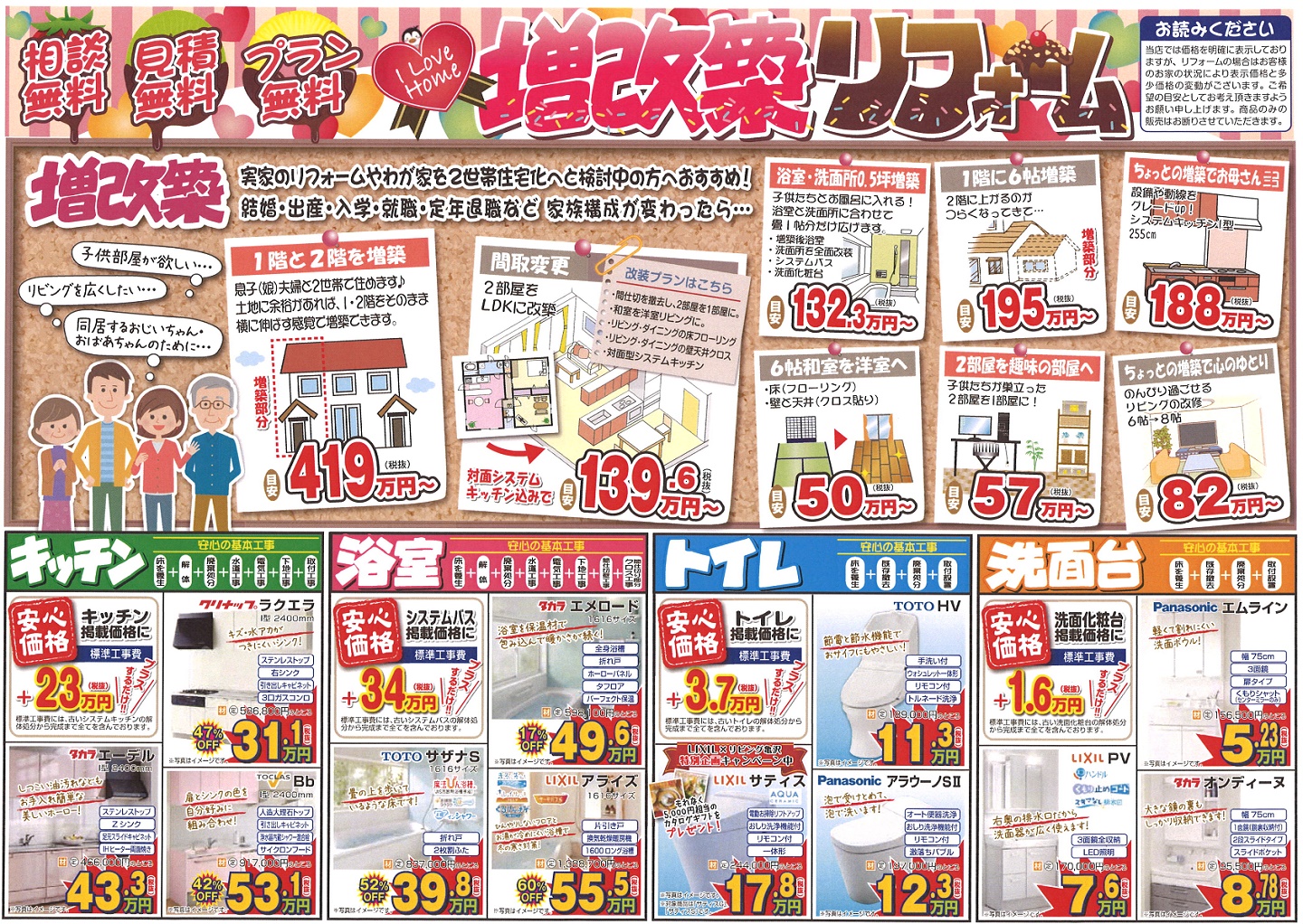 えびの市　霧島市　家