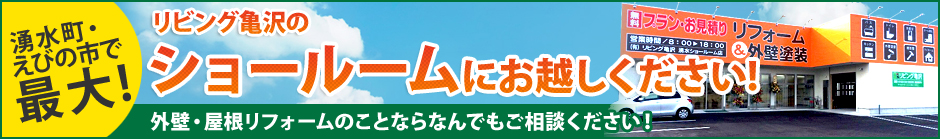 ショールームのご紹介はこちら